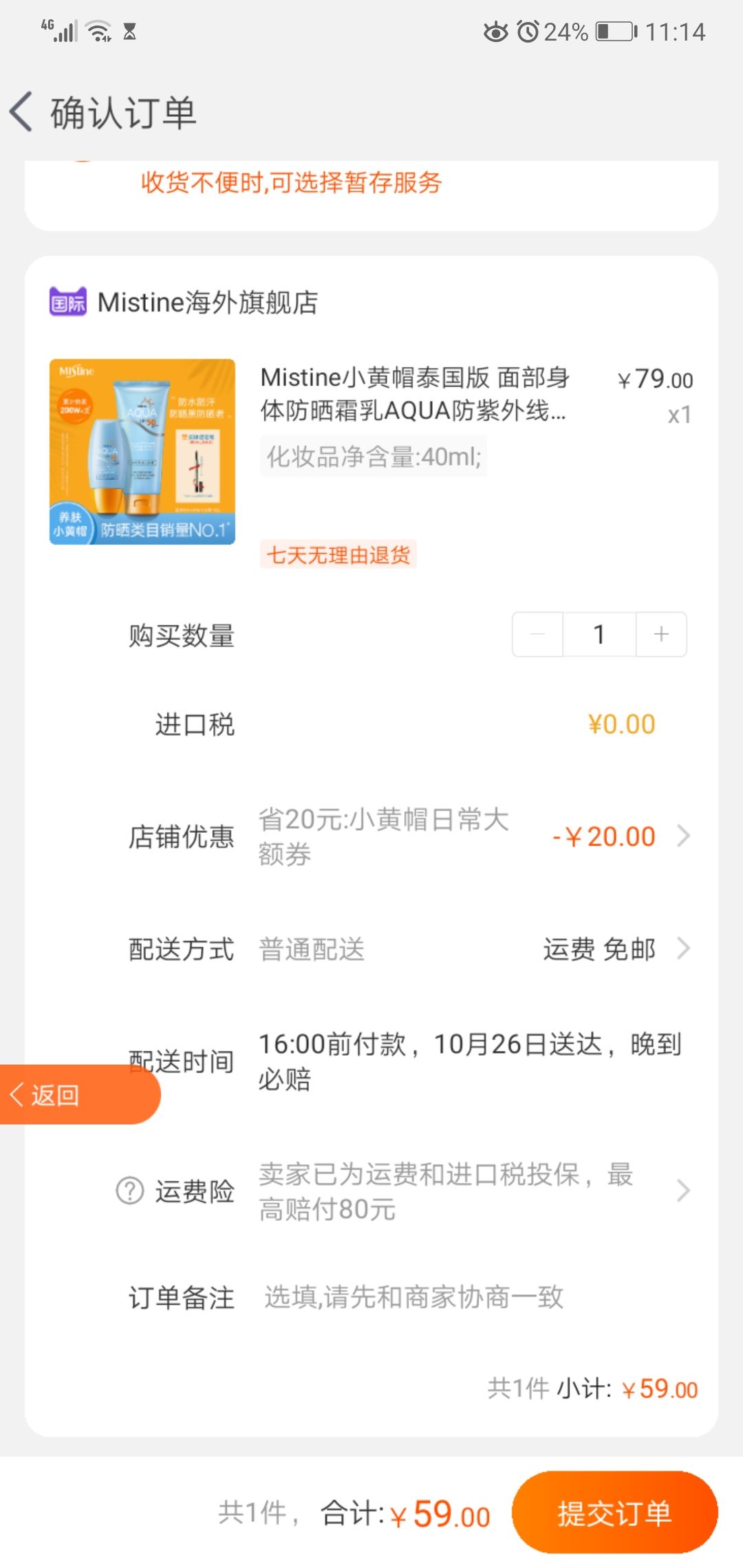 Mistine 多效修护提亮面部防晒霜 SPF50 PA+++ 40ml