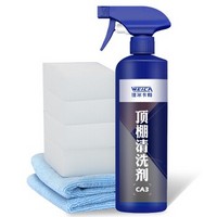 WEICA 维尔卡特 内饰清洗剂 500ml