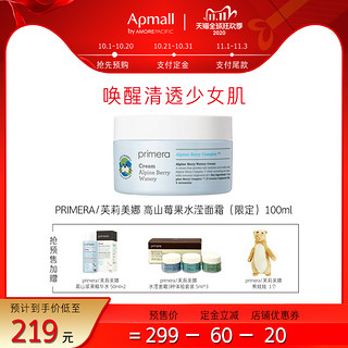 PRIMERA 芙莉美娜 高山莓果水滢面霜 环保限定版 100ml+精华水50ml*2+熊娃娃+面霜5ml*3