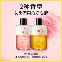 Puwubeauty 朴物大美 双层奶盖沐浴露 250ml*2 *2件