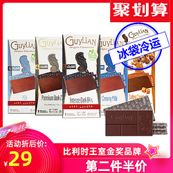 GuyLian吉利莲比利时进口72%可可含量黑巧克力排块 纯可可脂零食 *2件