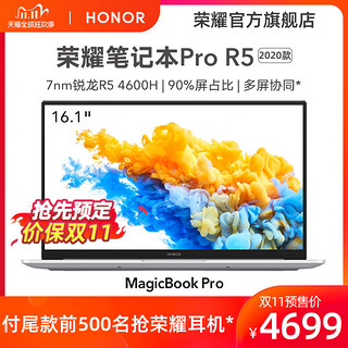 HONOR 荣耀 MagicBook Pro 2020款 16.1英寸笔记本电脑（R5 4600H、16G、512G、100%sRGB）