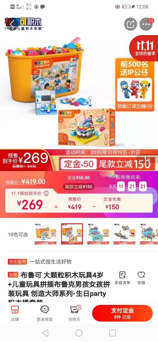 布鲁可 大颗粒积木 创造大师系列-生日party积木桶套装