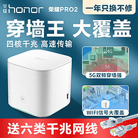 华为荣耀路由器Pro2 双千兆端口家用办公无线双频Wifi高速穿墙游戏加速器智能上网 5G信号穿墙王四核凌霄芯片