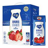 MENGNIU 蒙牛 纯甄草莓果粒风味酸牛奶 200g×10包 *2件