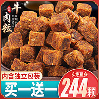 多口味牛肉粒糖果装牛肉干网红办公室小零食小吃休闲食品散装熟食