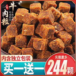 多口味牛肉粒糖果装牛肉干网红办公室小零食小吃休闲食品散装熟食