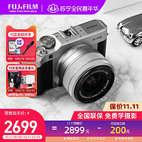 Fujifilm/富士XA5/X-A5(15-45) 银 富士 微单 相机 vlog 女学生款 变焦套装 2420万像素