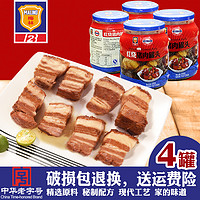 上海梅林378g红烧猪肉罐头*4满包邮户外露营美食方便速食不添加防