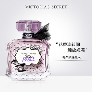 维多利亚的秘密尊贵系列紫色诱惑香水