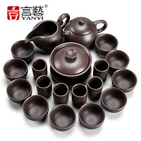 言艺(yanyi) 茶具套装 紫砂功夫茶具20件套 圣龙西施 +凑单品