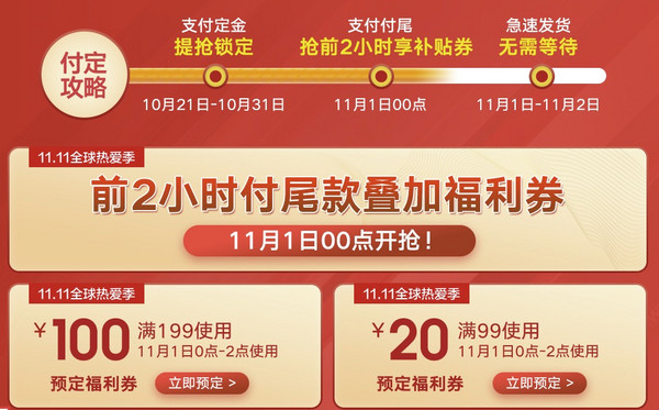 促销线报丨10月：电商主题促销全预告汇总