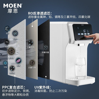 MOEN 摩恩 WD3120  台式净饮机