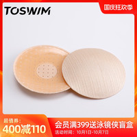 TOSWIM 拓胜 泳衣硅胶乳贴 防走光泳衣胸贴比基尼乳贴 游泳泳衣胸贴