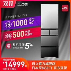 Hitachi/日立R-XG420KC 日本原装进口真空保鲜水晶玻璃面板冰箱