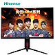 粉丝价：Hisense 海信  27英寸硬派 2K240Hz 1000R 量子点1ms 显示器（ 27G7F）