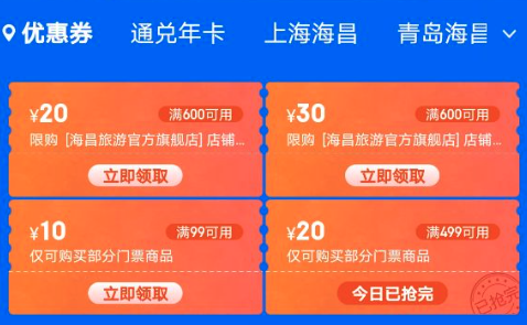 移动专享：海昌海洋公园 年卡特惠 单人/双人/家庭等年卡