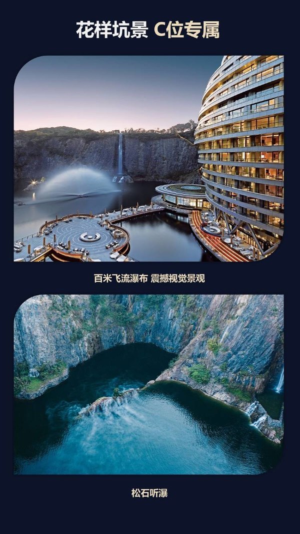可拆分!上海佘山世茂洲际酒店(世茂深坑酒店) 石榴石主题高级房2晚(含早餐+2大1小深坑秘境门票)