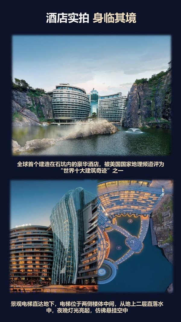 可拆分!上海佘山世茂洲际酒店(世茂深坑酒店) 石榴石主题高级房2晚(含早餐+2大1小深坑秘境门票)