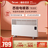 【保价】Srue取暖器家用节能电暖器浴室电暖气烤火炉大面积暖风机