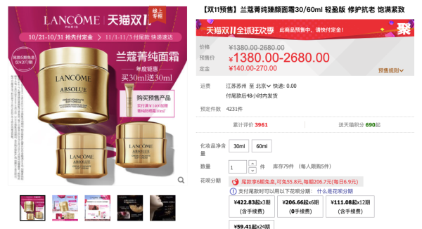 名媛们别拼了!贵妇大牌最低都打到4.8折啦!