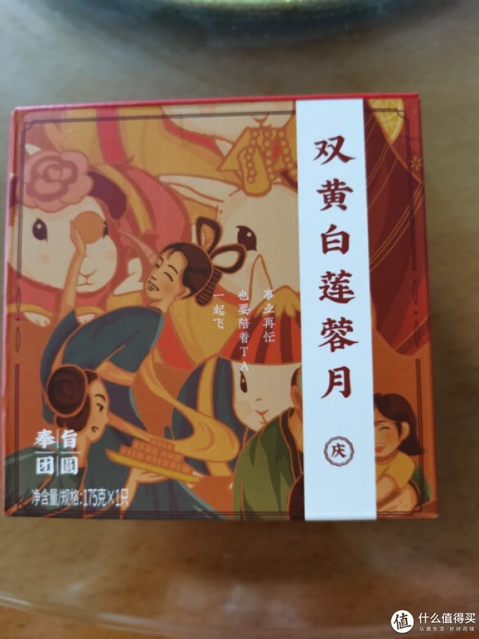 荣庆和月饼