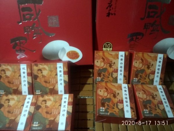 
月饼质量很好，选料讲究，口感细糯。
