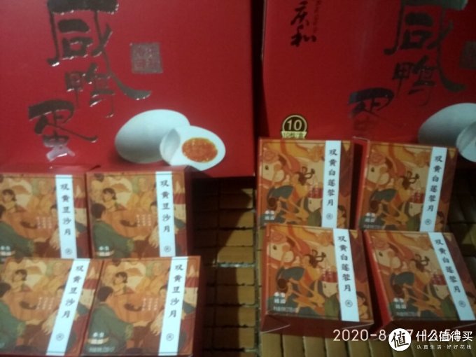 荣庆和月饼