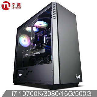 宁美国度 魂-GD14 台式DIY组装机（I7 10700K、16GB、500G SSD、RTX 3080）