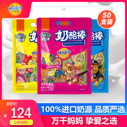 妙可蓝多奶酪棒棒奶酪高钙乳酪棒儿童零食芝士健康营养小吃500g*2
