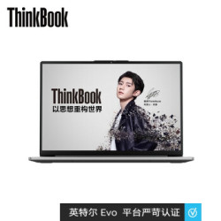 ThinkBook 13s 锐龙版2021款 13.3英寸笔记本电脑(i7-1165G7、16GB、512GB、触控屏)