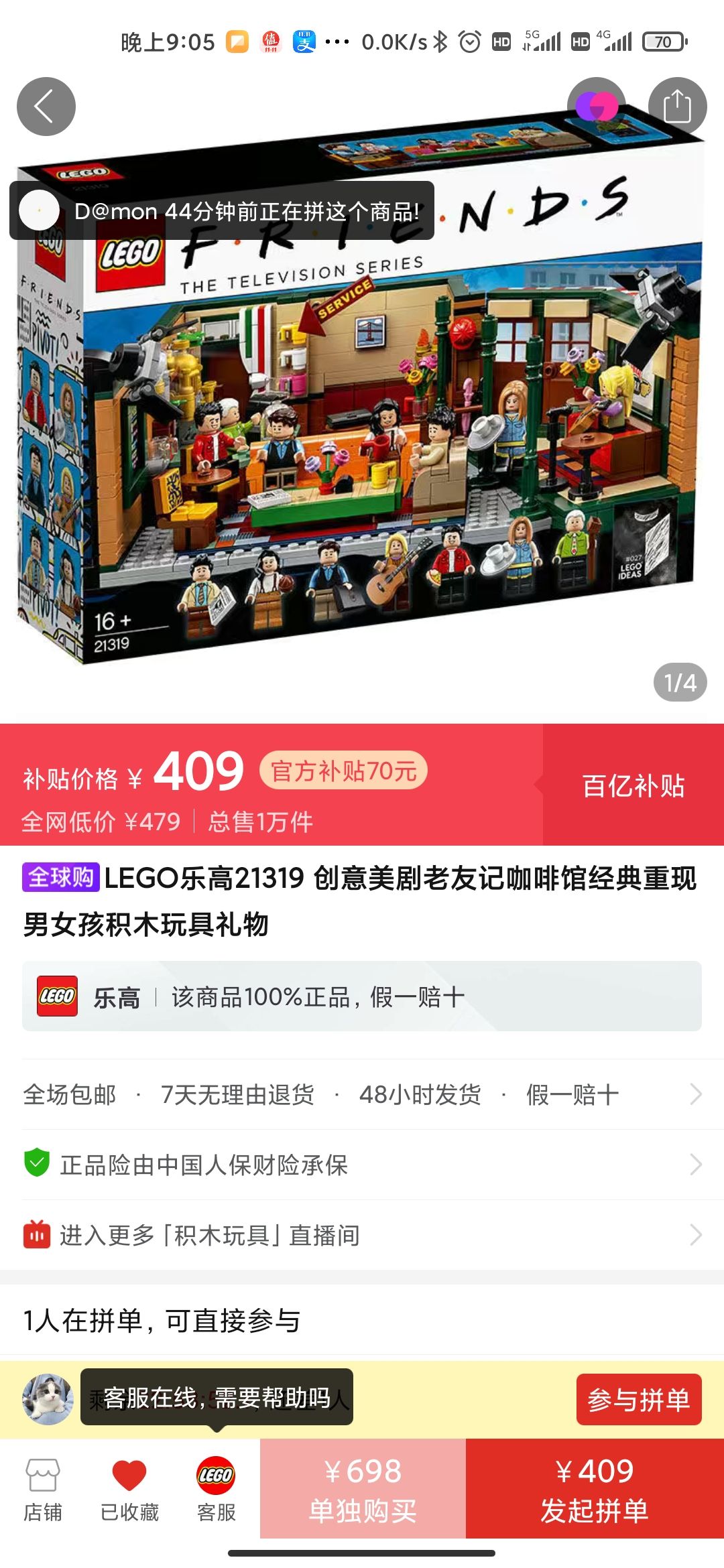 LEGO 乐高 Ideas系列 21319 老友记 中央咖啡厅