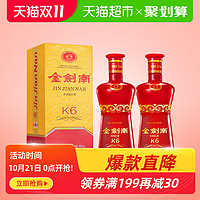 剑南春酒金剑南K6浓香型白酒52度500ml*2瓶商务酒席宴请送礼佳品