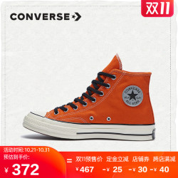 CONVERSE匡威官方 Chuck 70高帮复古帆布鞋男女潮流运动鞋165951C