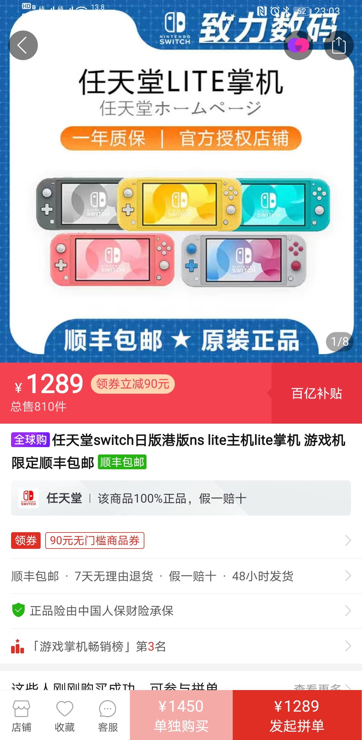 订单截图