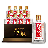 聚划算百亿补贴：XIJIU 习酒 真情谊光瓶小酒 53度 酱香型白酒  100ml*12瓶