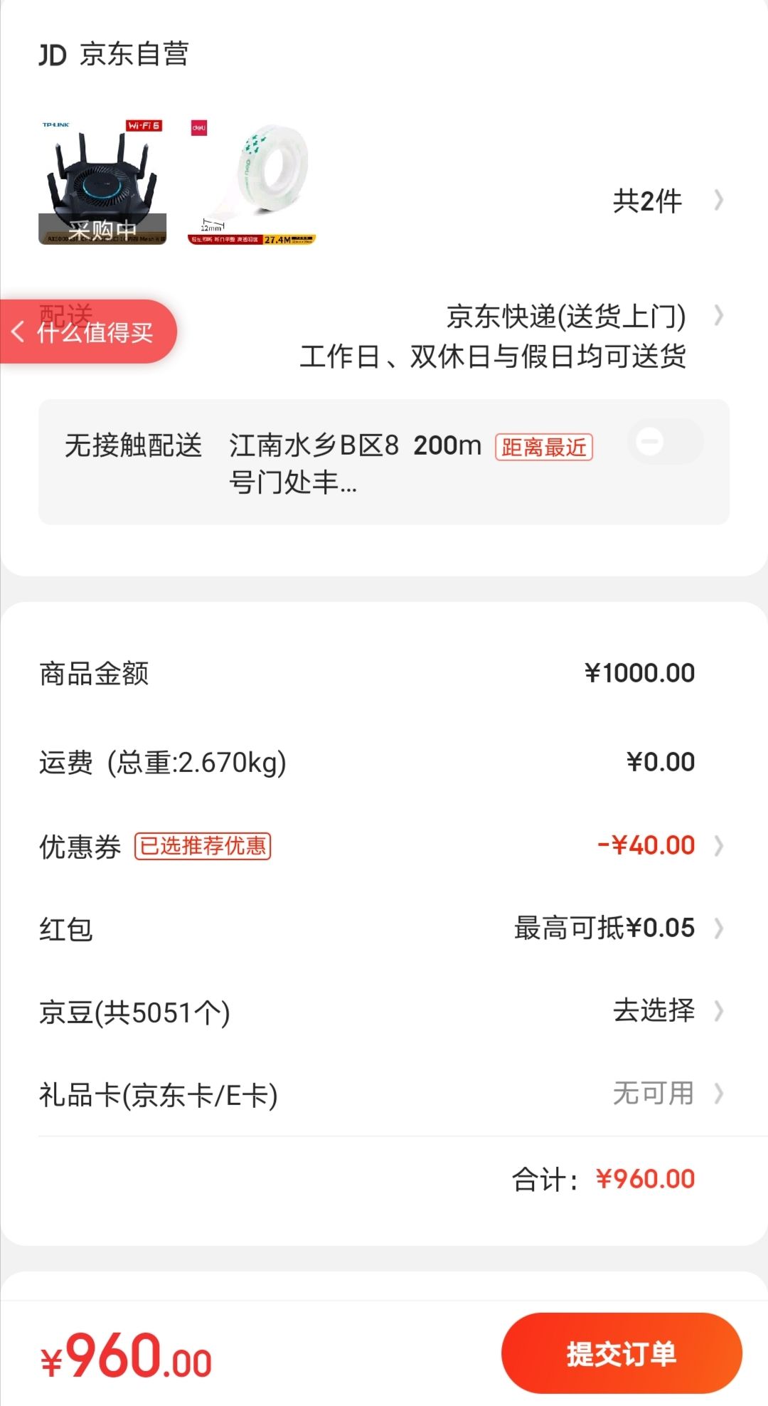 TP-LINK 普联 TL-XDR6060 易展Turbo版 AX6000双频全千兆无线路由器