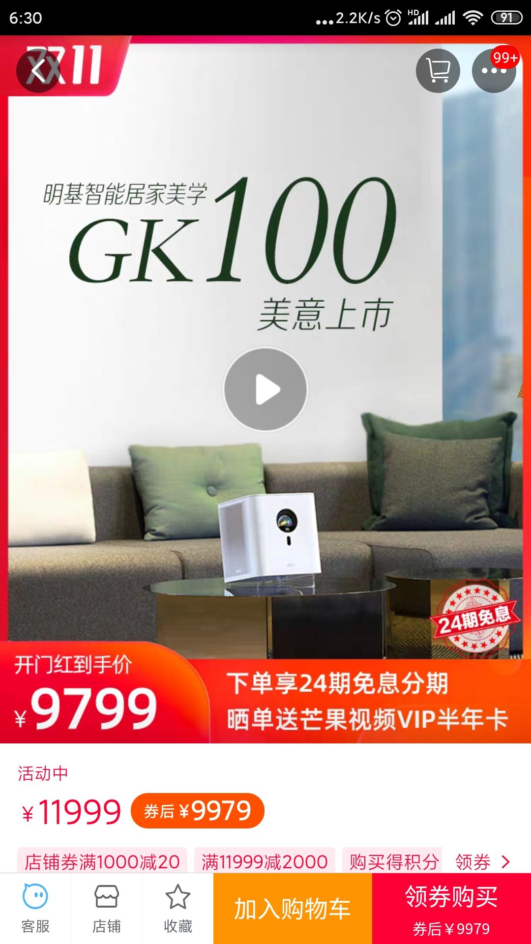 BenQ 明基 GK100 智能4K投影仪