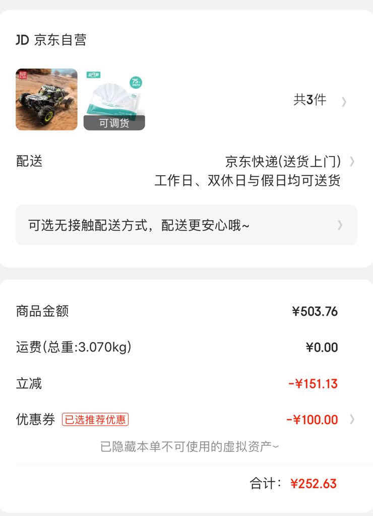 宇星模王 儿童积木玩具赛车越野攀爬车兼容乐高拼装拼插玩具遥控车绿鬼大攀爬18002+凑单品