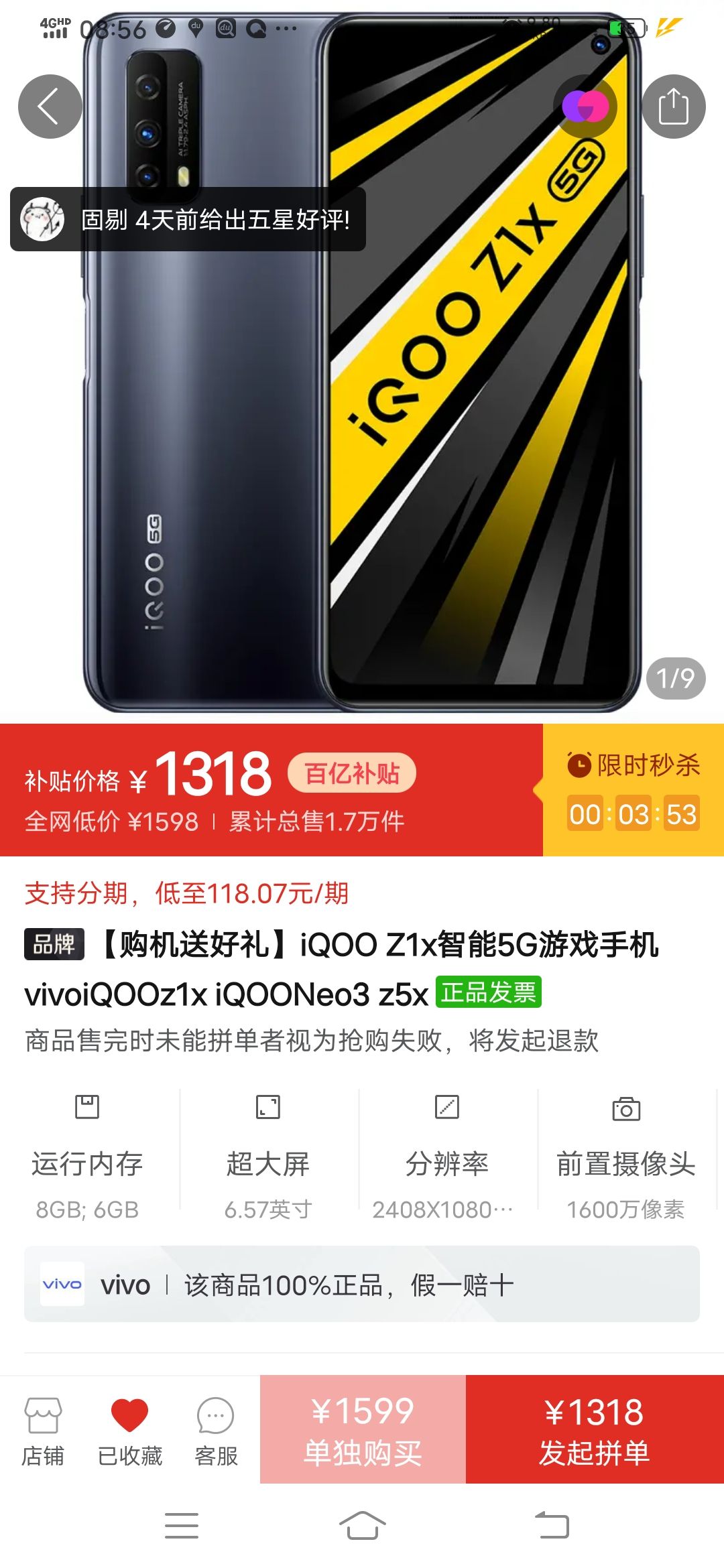 订单截图