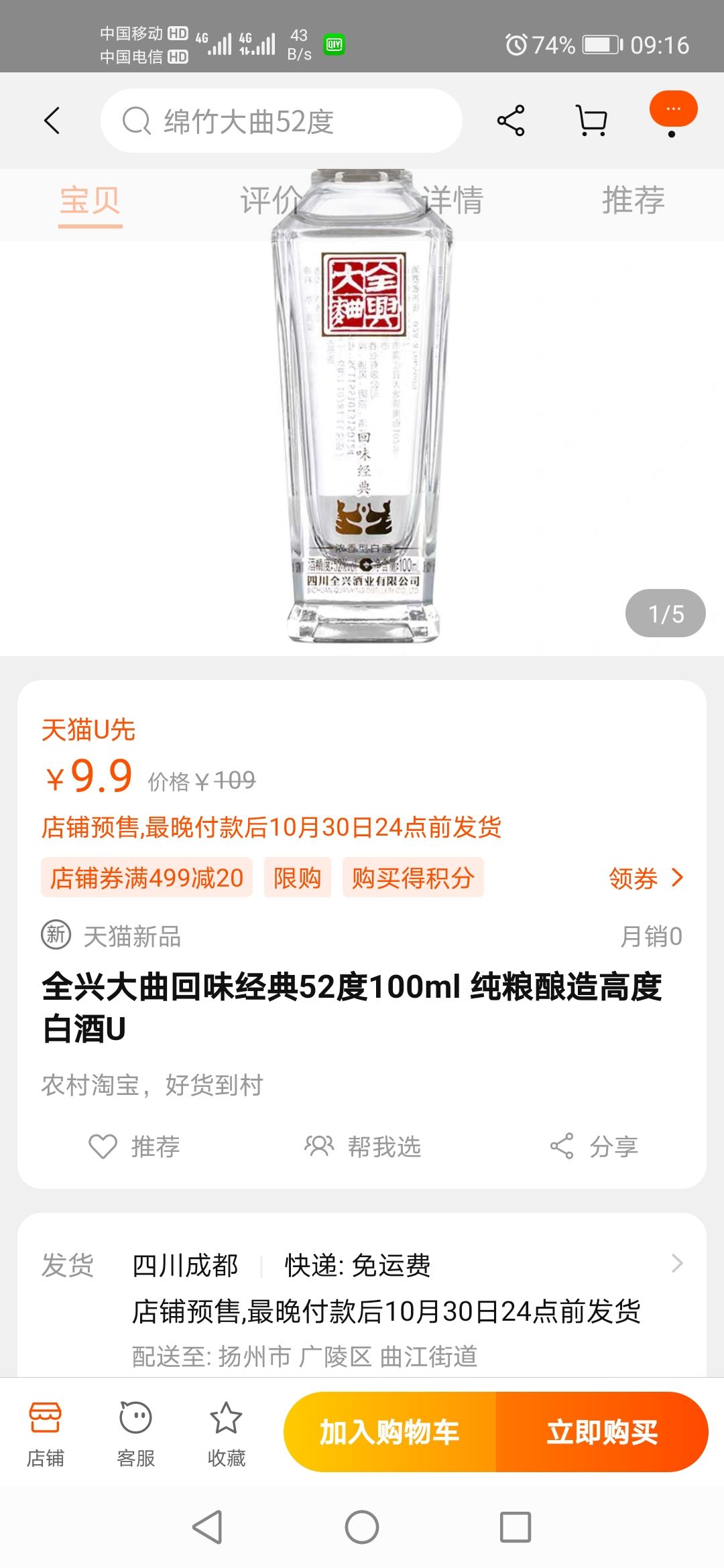订单截图