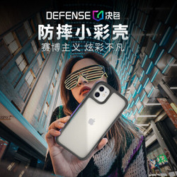 Defense决色苹果11Pro Max手机壳iPhone11 ProMax保护套防摔金属全包透明软硬壳Live极光（缤纷虹）