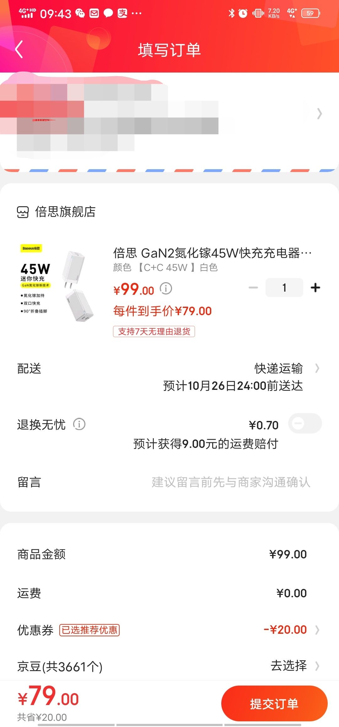 BASEUS 倍思 GaN2氮化镓45W快充充电器适用PD20W/18W苹果iPhone12mini/11充电头 白色