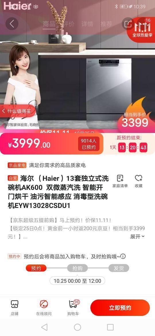 Haier 海尔 AK600 EYW13028CSDU1 洗碗机 13套