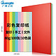 GuangBo 广博 A4彩色复印纸 80g 十色混装 100张/包（有赠品）