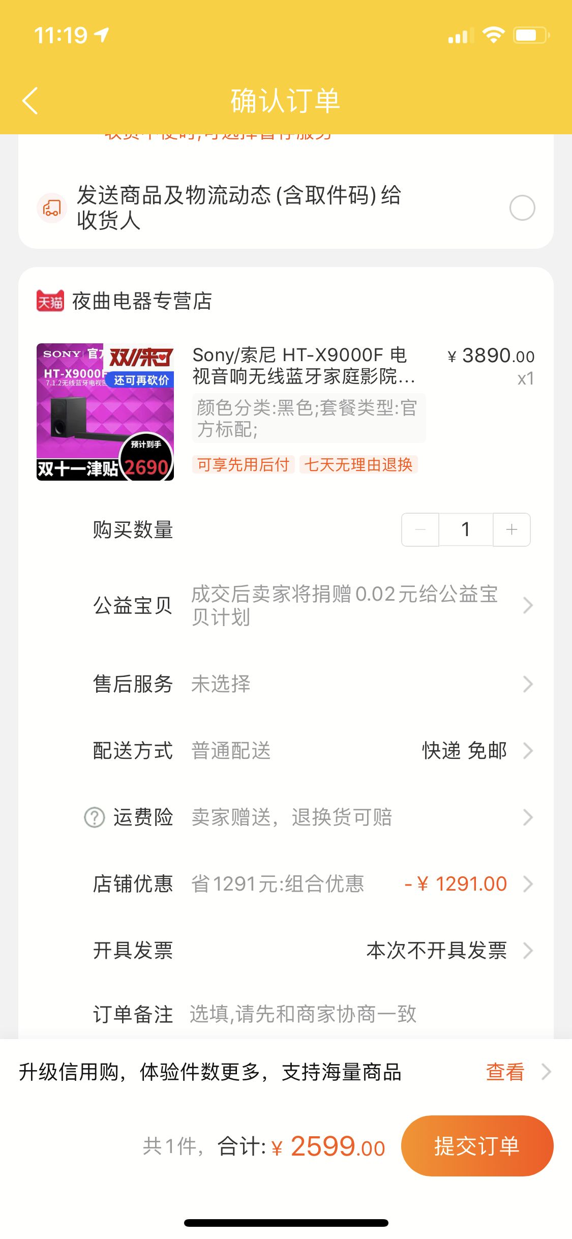 SONY 索尼 HT-X9000F 5.1声道 SoundBar回音壁 黑色