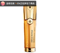 Guerlain 娇兰 帝皇蜂姿双效修护双管精华露 50ml