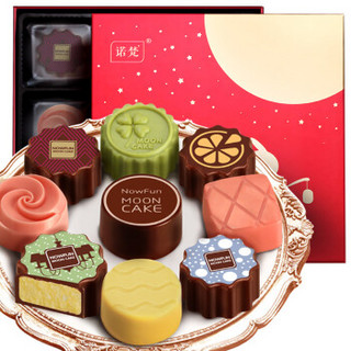 诺梵绾月巧克力夹心月饼多口味糕点中秋节礼盒公司团购送礼280g