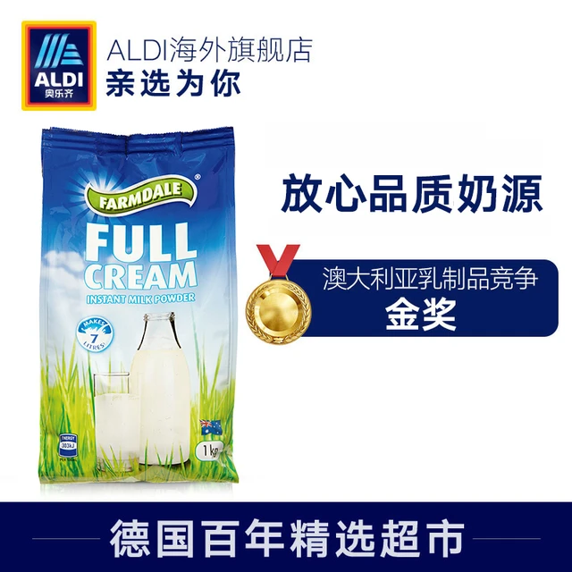 FARMDALE ALDI奥乐齐 高钙 全脂奶粉 1Kg*2
