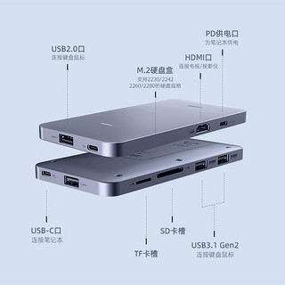 海备思typec拓展坞硬盘盒扩展坞雷电3转换器usb3.1苹果macbook pro m.2固态nvme联想小新华为小米surface